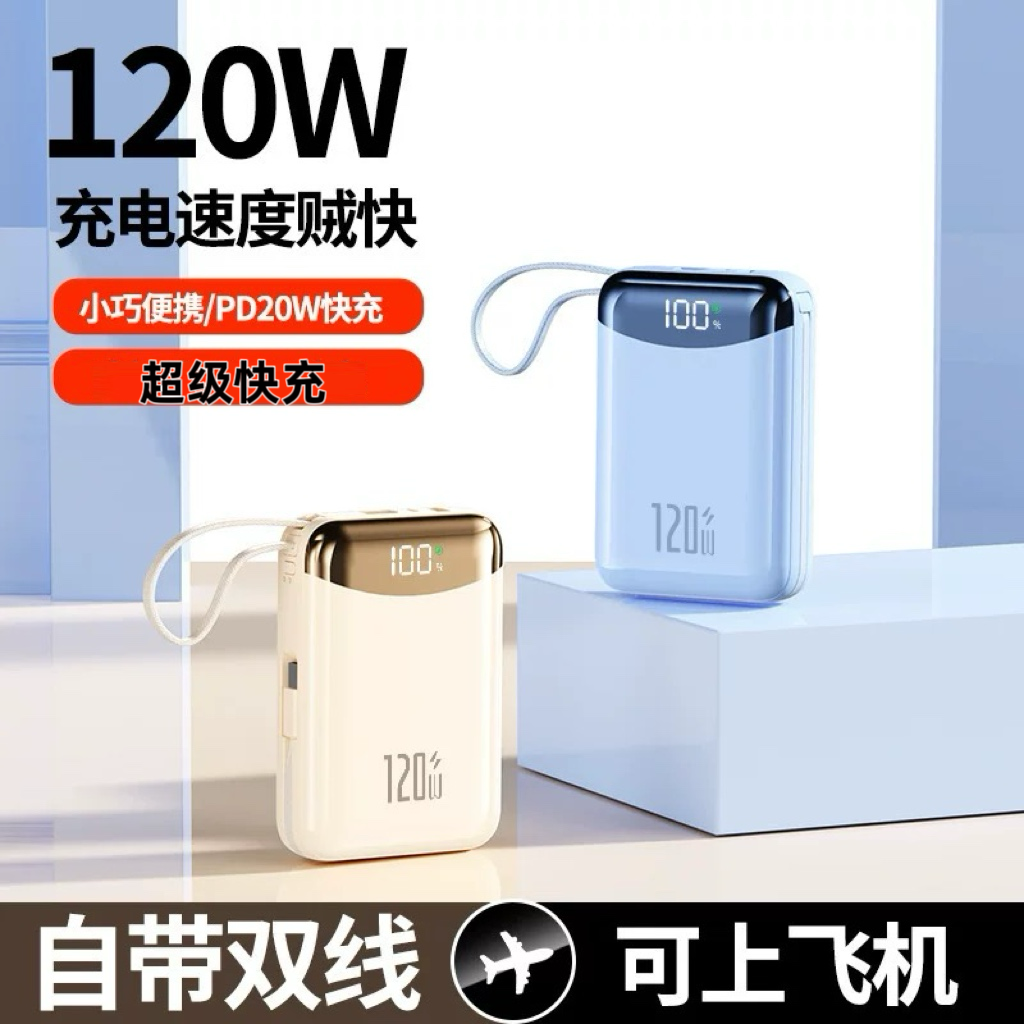 新款【3C认证可上飞机】充电宝超级快充大容量自带双线适用华为