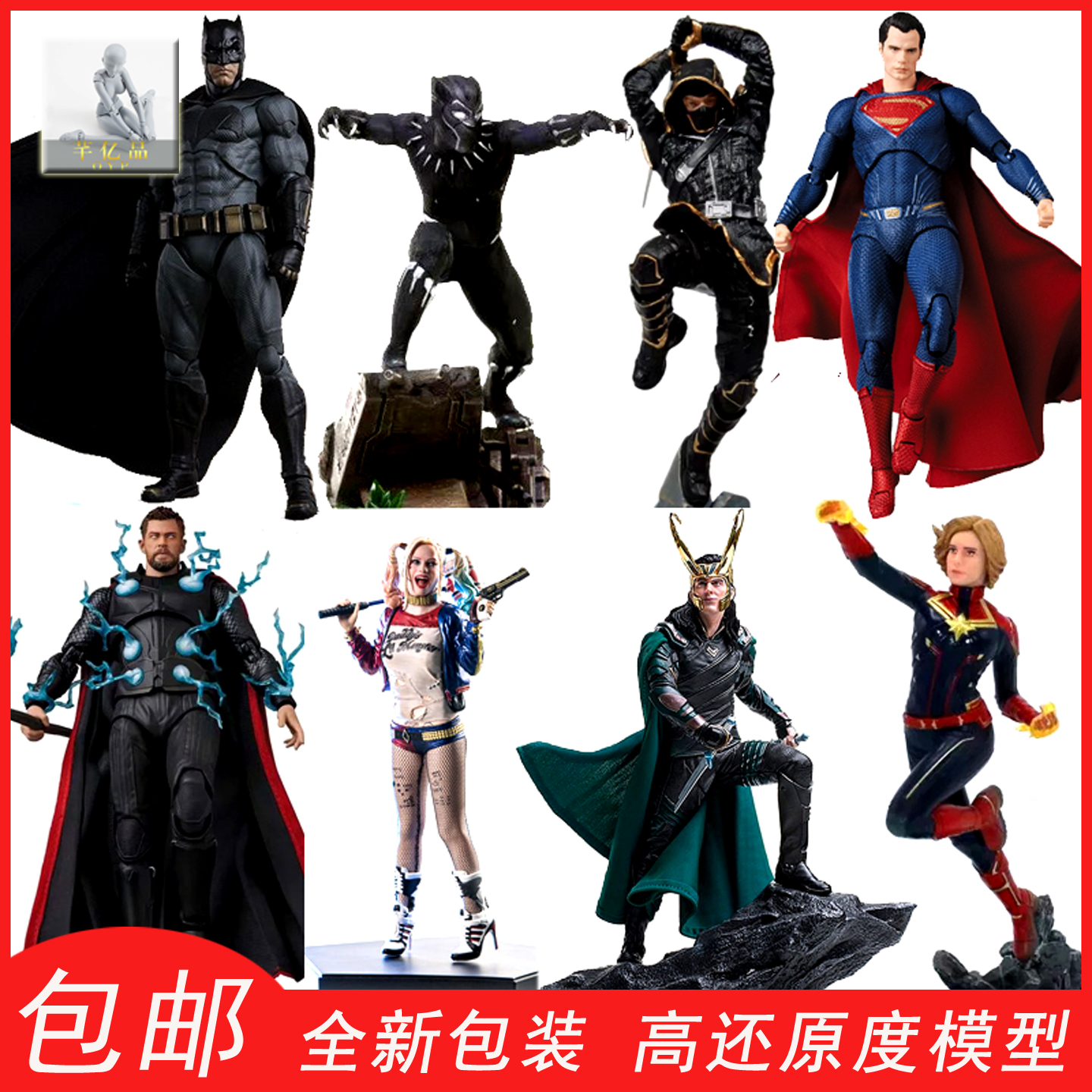 超人蝙蝠侠毒液黑豹灭霸星爵等