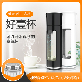 富氢水杯非电解水素杯矿石富氢水瓷滤芯可泡茶高档便携养生杯