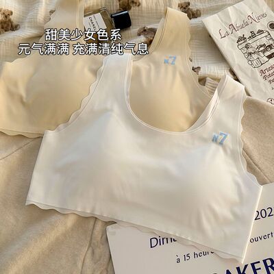 少女运动内衣冰丝无痕调整型背心