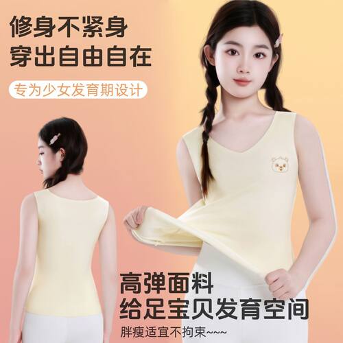 德绒速热防寒内穿保暖学生背心