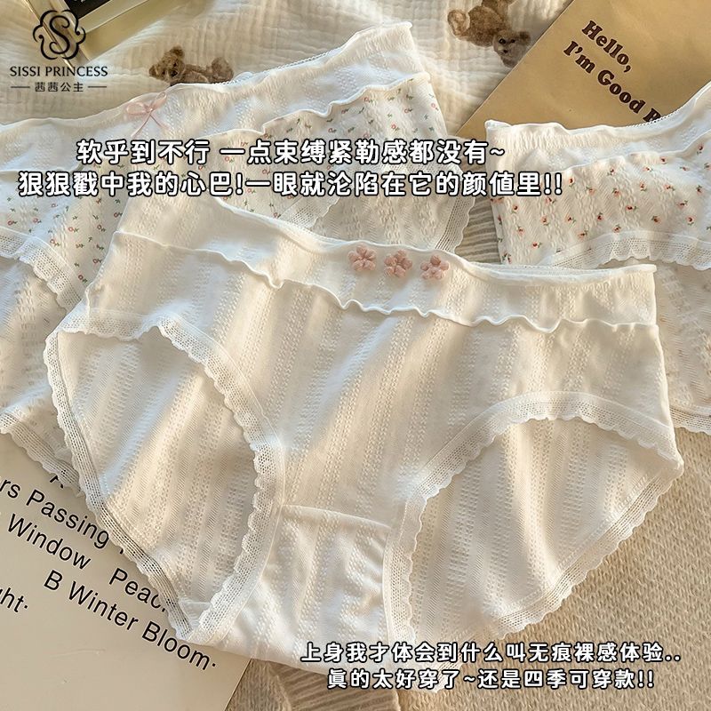 甜美碎花内裤纯棉中腰三角裤