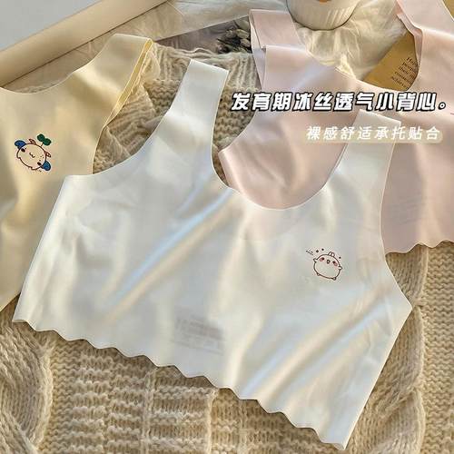 女童小背心发育期冰丝无痕夏抹胸