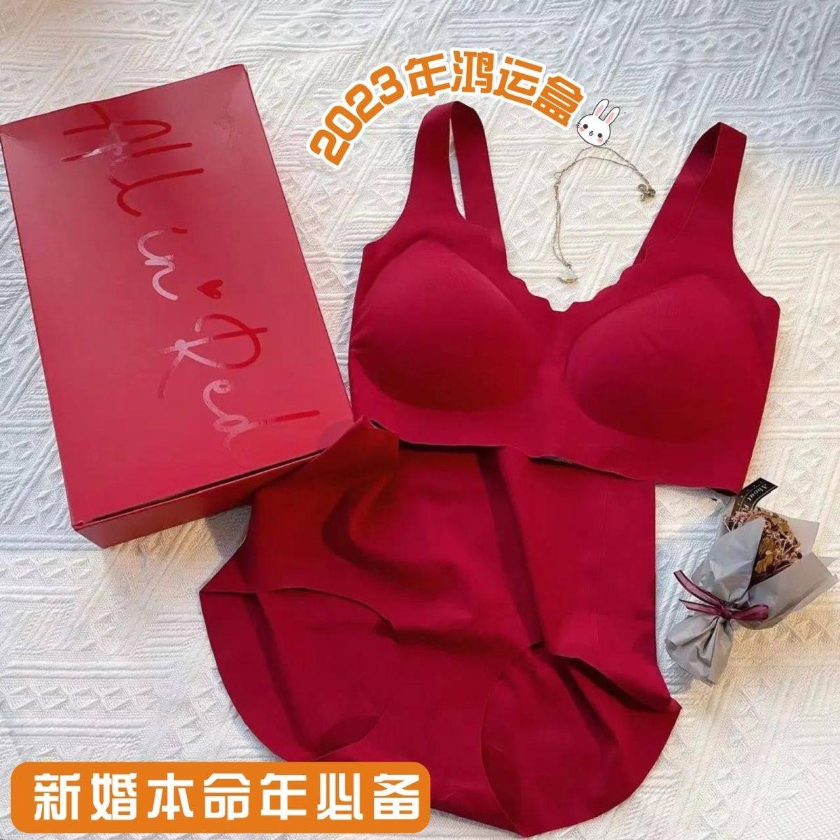 欧阳娜娜同款本命年文胸套装大胸显小无钢圈聚拢无痕透气结婚内衣,女士内衣/男士内衣/家居服,文胸套装,淘宝优惠券,粉丝福利购,淘宝优惠卷