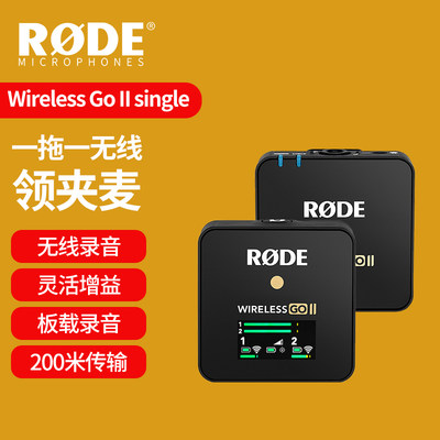 无线麦克风直播全指向RODE麦克风