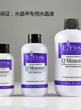 正品法式美甲EZ光疗甲EzFlow水晶液粉延长修补液粉溶剂粉透明白色