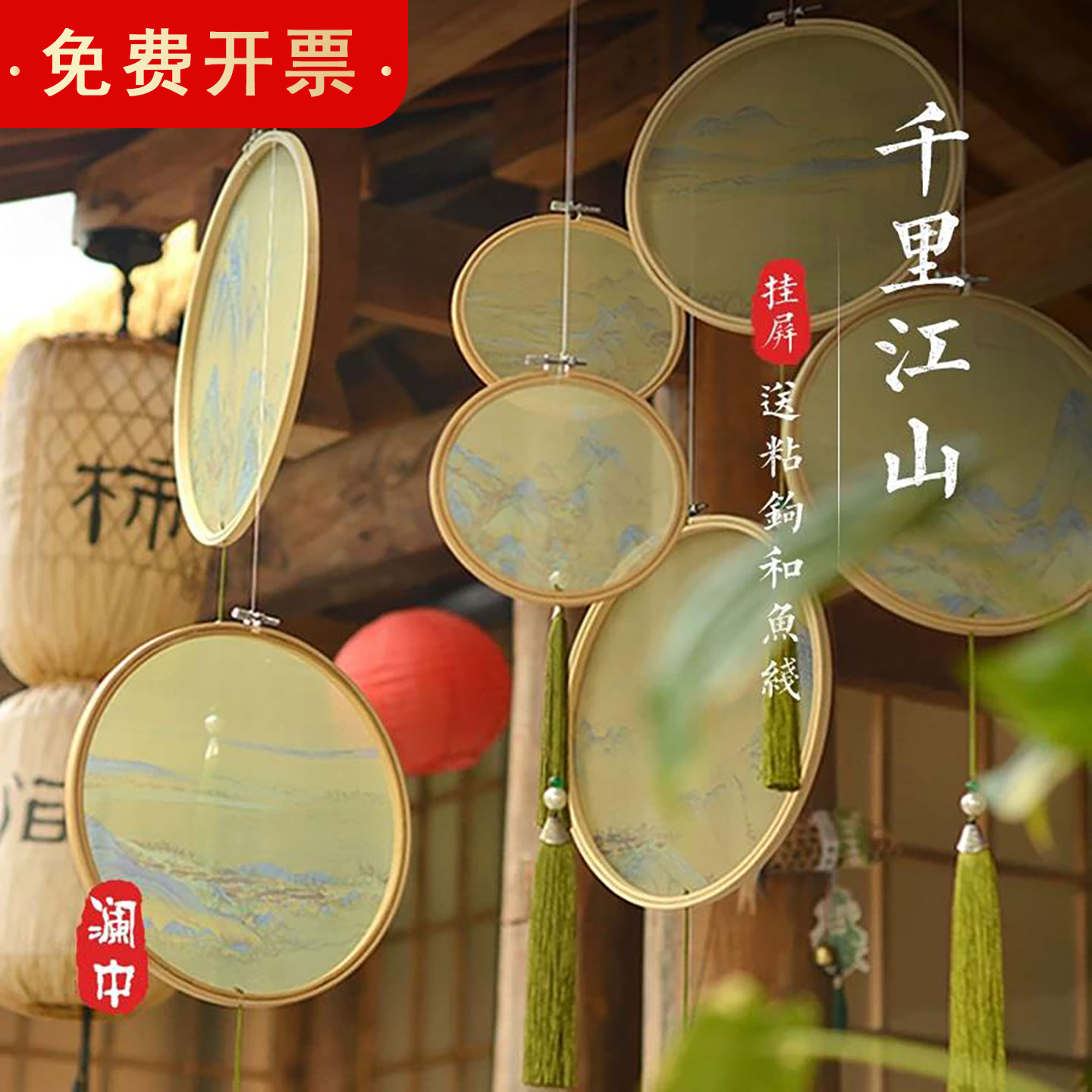 中式千里江山古风挂饰挂件圆形空中结婚橱窗幼儿园布置环创吊饰品
