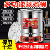 电加热煮粥桶复底熬粥锅商用豆浆桶大容量不锈钢汤锅茶保温桶