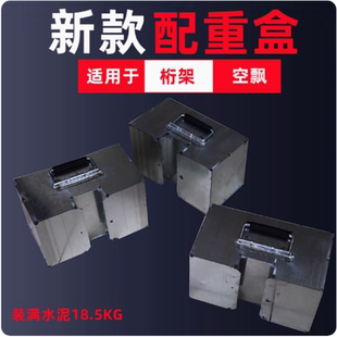 桁架配重盒子砝码盒子水泥盒子铁皮盒子增重块旗杆盒空飘配重盒子