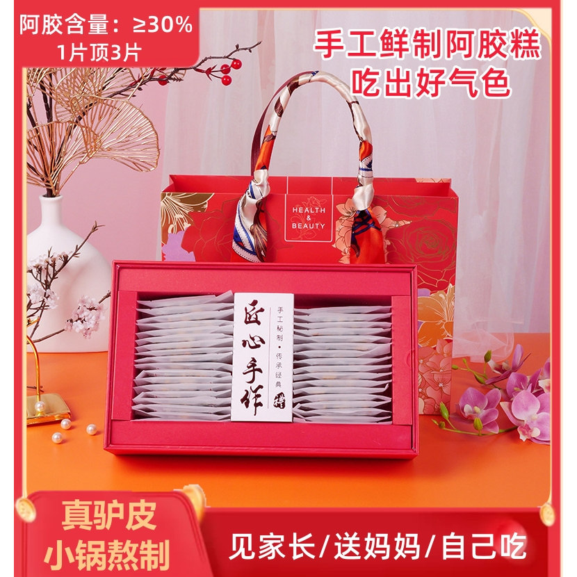 送妈妈送婆婆送丈母娘纯手工阿胶糕补品高档礼盒装过年春节送礼