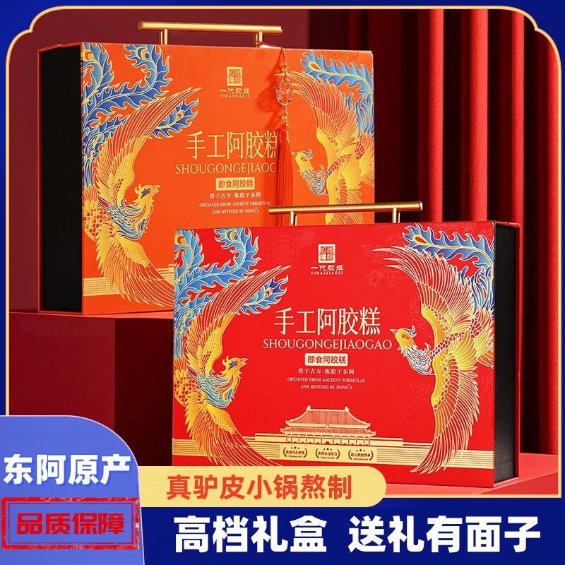 凤凰吊坠手工阿胶糕礼盒装