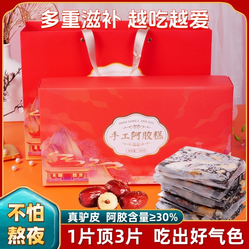 手工阿胶糕过年春节送礼