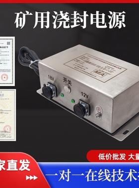 矿用浇封兼本安型直流稳压电源KDW127/18B防爆井下不断电UPS监控