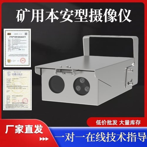 海康400万本安型矿用KBA12