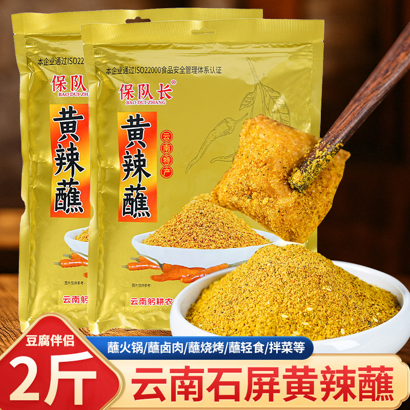 云南黄辣蘸烧烤烤肉辣椒面