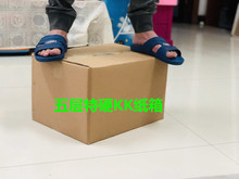 45*30*30cm五层特硬加厚空白纸箱国际快递纸箱海运纸箱超硬KK纸箱