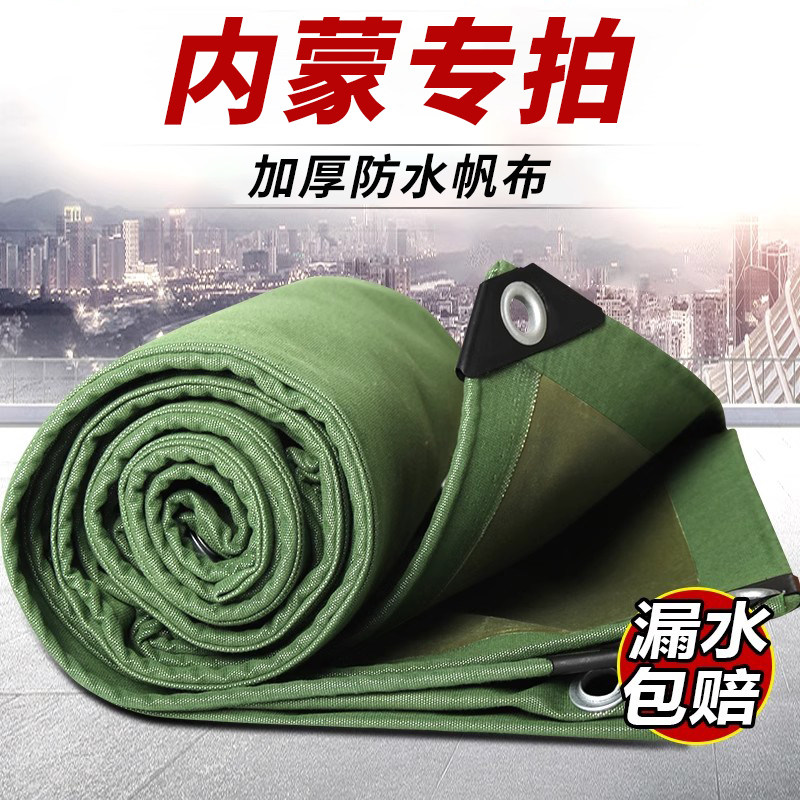 帆布篷布加厚防雨防晒盖货户外遮阳耐磨阻燃防火遮雨蓬布苫布油布