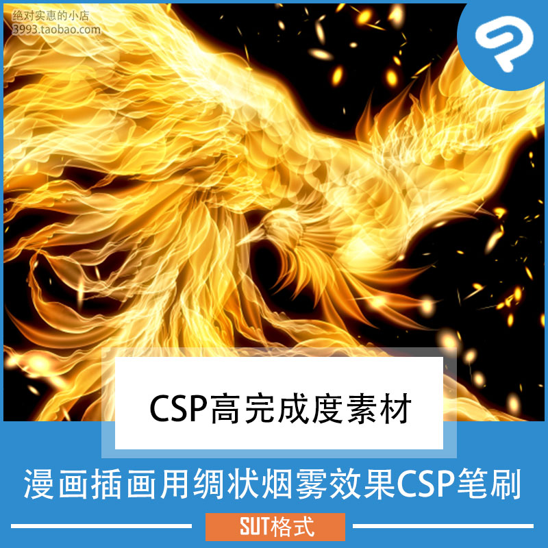 漫画插画用绸状烟雾效果CSP笔刷 CSP素材ClipStudioPaint