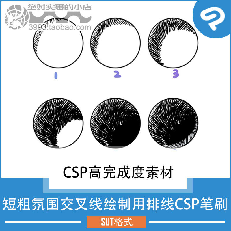 漫画短粗氛围交叉线绘制用排线CSP笔刷 CSP素材ClipStudioPaint