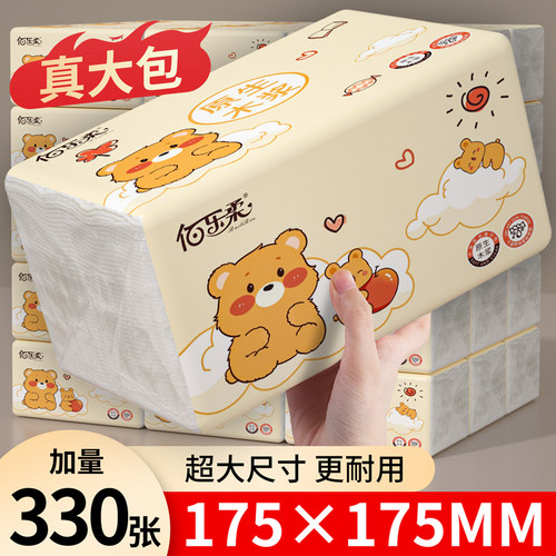 175大尺寸大包抽纸加量耐用