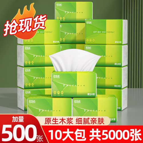加量大包抽纸餐巾纸加厚家庭装