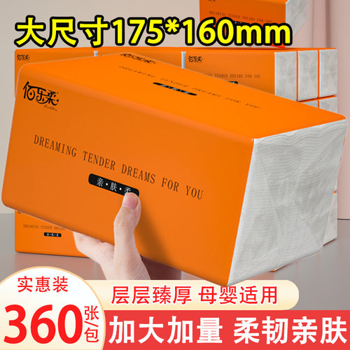 大包抽纸家用大尺寸卫生纸面巾纸