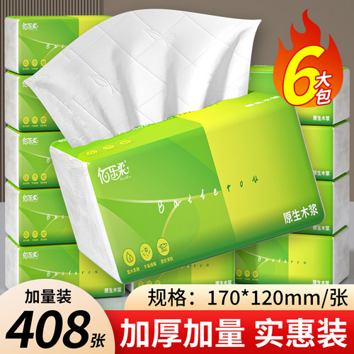 6大包408张大包纸巾抽纸加量