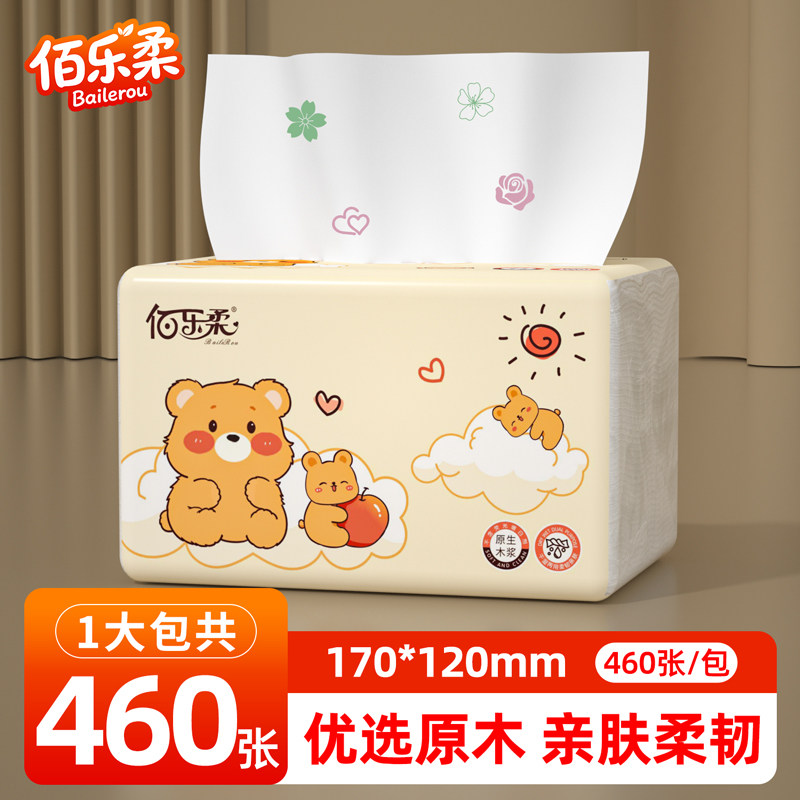 460张大包家用餐巾纸加厚面巾纸抽实惠装整箱批擦手纸面巾纸1分钱