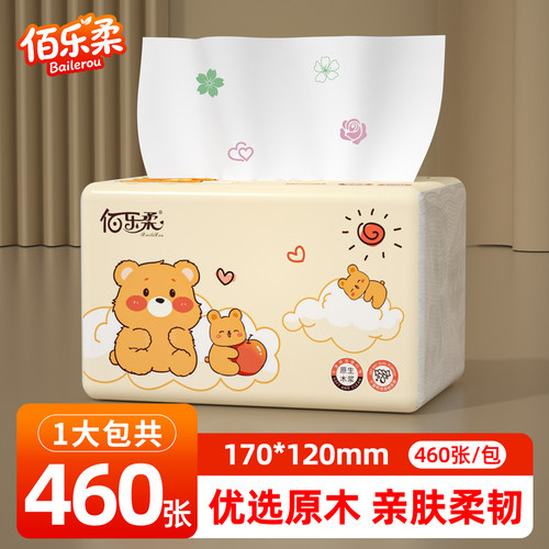 大包抽纸460张实惠装抽纸餐巾纸