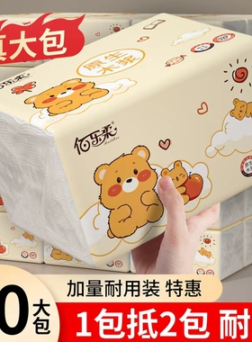 10大包抽纸餐巾纸家用实惠装整箱批卫生擦手纸面巾纸抽家庭装纸巾