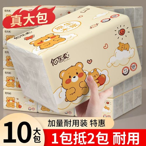 10大包抽纸餐巾纸家用实惠装整箱批卫生擦手纸面巾纸抽家庭装纸巾