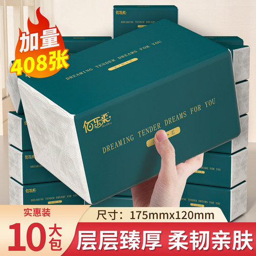家用抽纸实惠装大包餐巾纸擦手纸