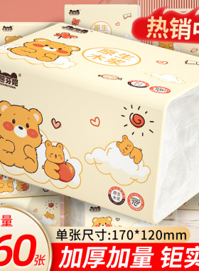 加量大包抽纸家用实惠装整箱批卫生厕所纸餐巾纸擦手纸加厚面巾纸