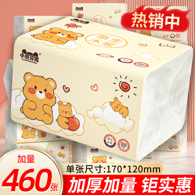 加量大包抽纸家用实惠装整箱批卫生厕所纸餐巾纸擦手纸加厚面巾纸