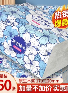 460张大包纸巾抽纸家用实惠装整箱批卫生厕纸餐巾纸擦手纸抽加厚