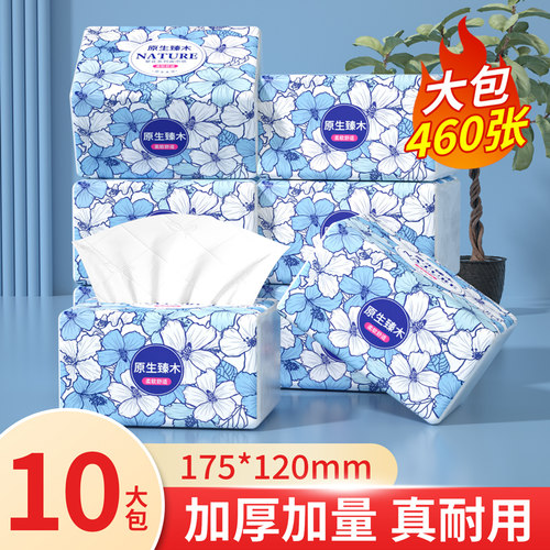 460张家用抽纸加量加厚实惠耐用