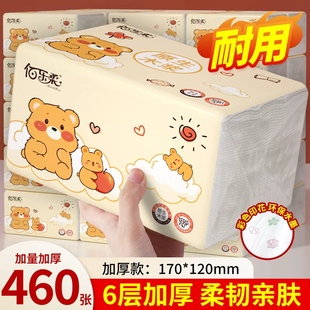 【加量460张】大包抽纸家用实惠装整箱批餐巾纸卫生纸加厚餐巾纸