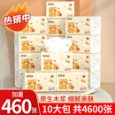 460张大包纸巾抽纸家用实惠装 餐巾纸擦手纸整箱批卫生厕纸抽加厚