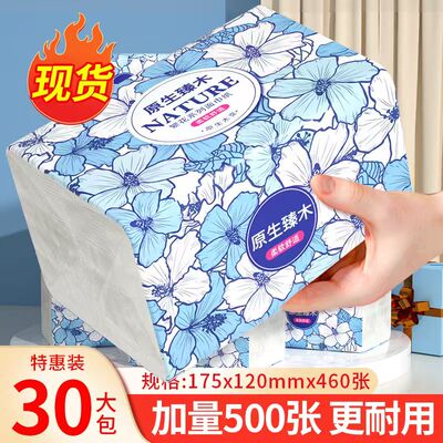 30大包500张抽纸餐巾纸加厚耐用