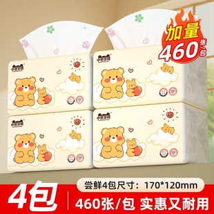 460张大包抽纸家用实惠装整箱批卫生纸餐巾纸擦手纸抽纸一分钱的