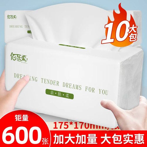 家庭装抽纸大尺寸抽纸超大包耐用