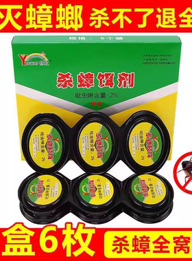 灭章螂药章狼脏张螂障樟螂璋螂蟑药幛蚱瘴除章郎嶂蟑螂特效药消灭