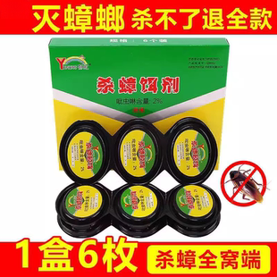灭章螂药章狼脏张螂障樟螂璋螂蟑药幛蚱瘴除章郎嶂蟑螂特效药消灭