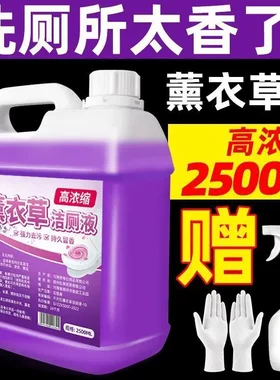 洁厕灵大桶装洁澈灵洗厕液洗厕灵则所洁厕液商用浩厕净沽厕厕洁剂
