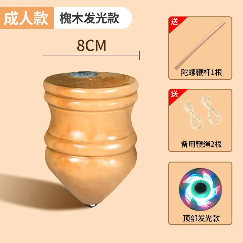 老式木头木质用鞭子抽的陀螺老式鞭打抽打式木制皮牛老牛冰嘎款