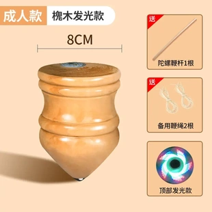 老式木头木质用鞭子抽的陀螺老式鞭打抽打式木制皮牛老牛冰嘎款