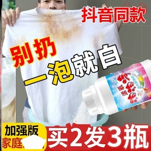 床单污渍清洗神器黄斑一泡净泡泡酶衣服去除顽固性去果汁黄渍上的