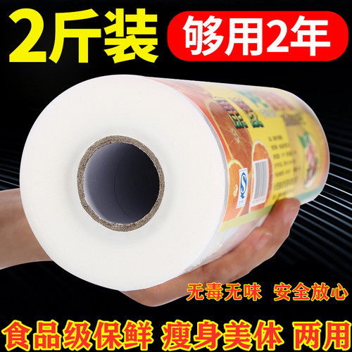 保鲜膜美容院专用减肥身体