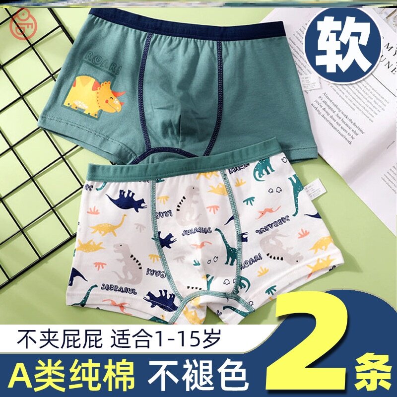 初中14一15到16十七八五六10岁小孩穿的内裤大胖男孩青少年中学生