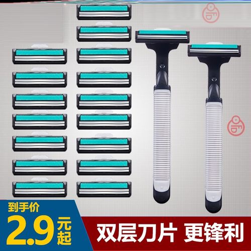 男士专用刮胡子剃须刀